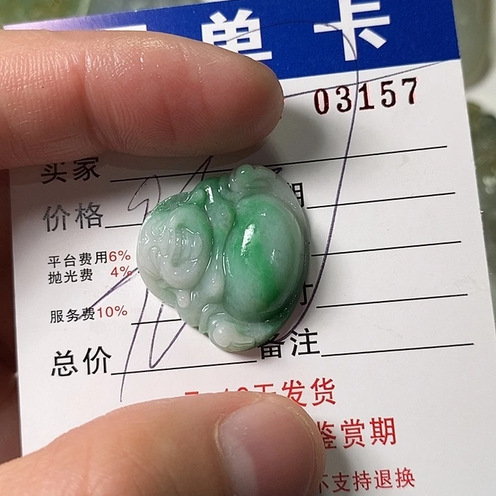 咚***。定制翡翠未镶嵌不退