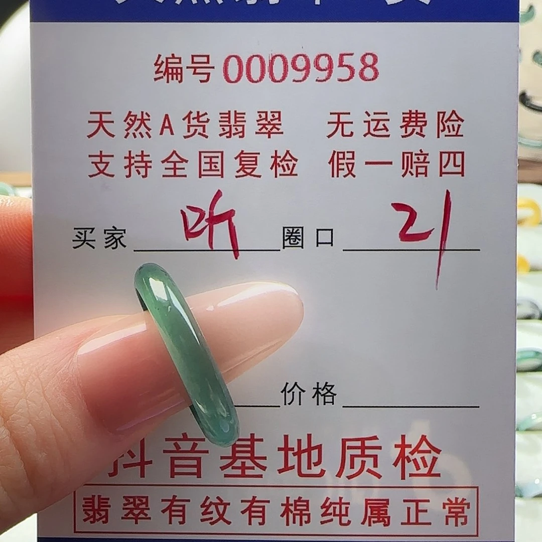 翡翠戒指未镶嵌听****了戒指