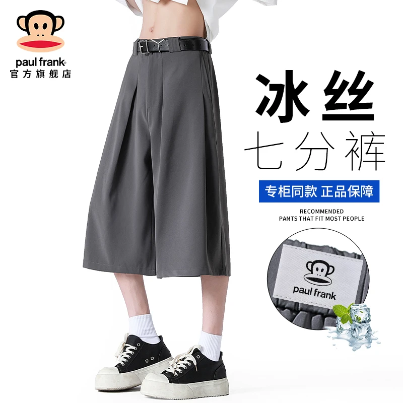 PaulFrank/大嘴猴冰丝薄款西装七分裤男2025夏季高级感痞帅休闲裤