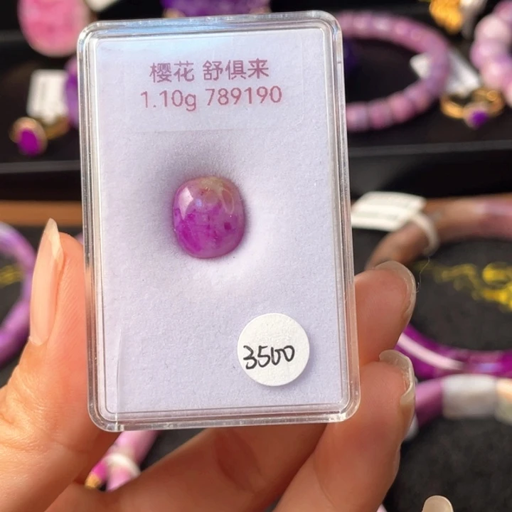 阿***珠未镶嵌苏纪石（舒俱来）吊坠(不含链)