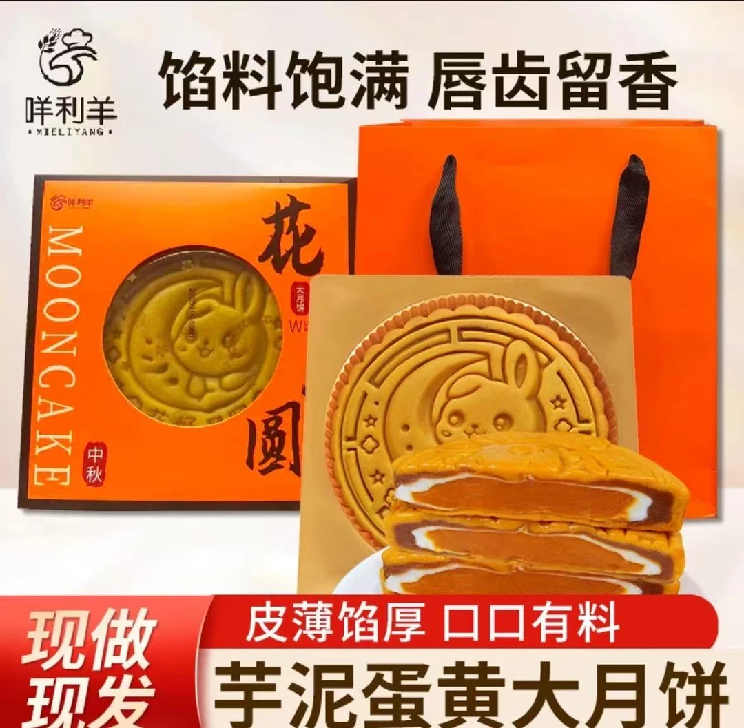 芋泥蛋黄大月饼雪梅娘夹心网红糕点软糯Q弹中秋送礼w1