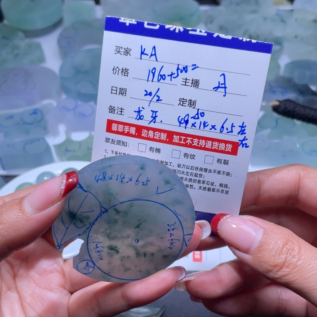 定制翡翠未镶嵌K****I翡翠