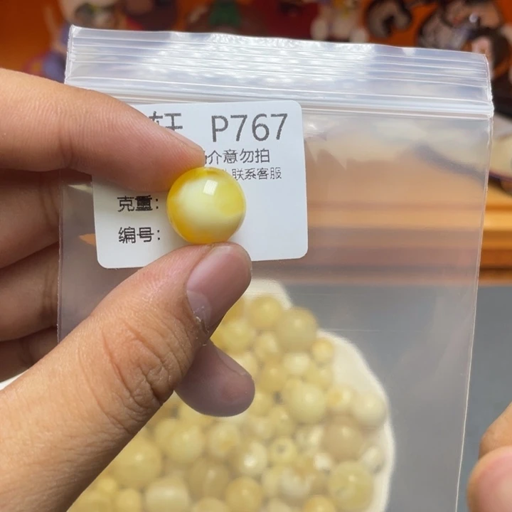 未镶嵌琥珀珠宝奇石