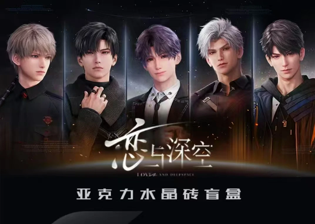 【天乐文创】-恋与深空极致羁绊高透浮雕水晶砖