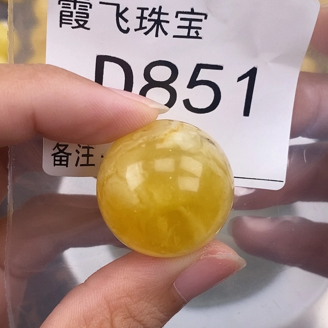 琥珀未镶嵌珠宝奇石25.5