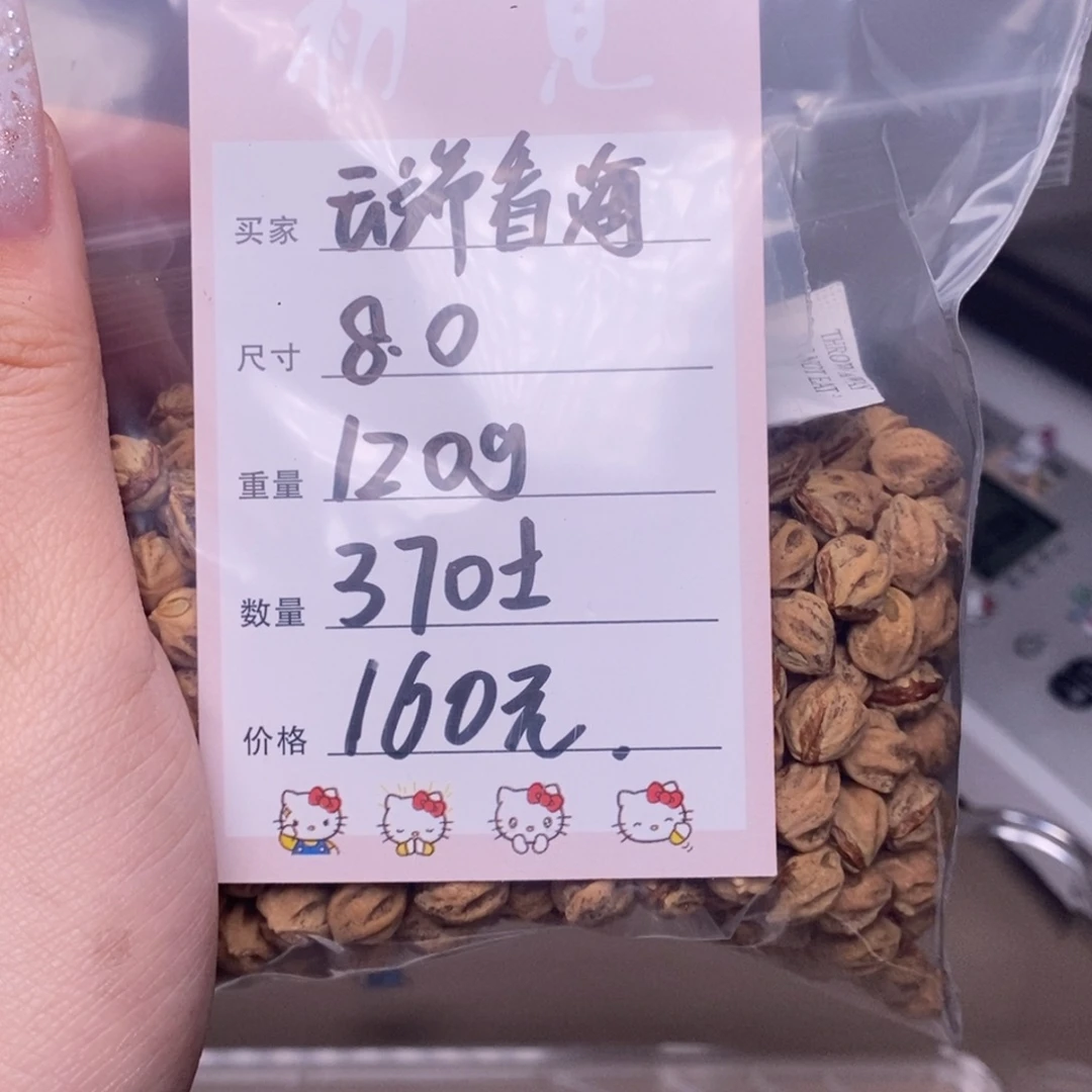 云***海吊坠柏香籽/百香籽