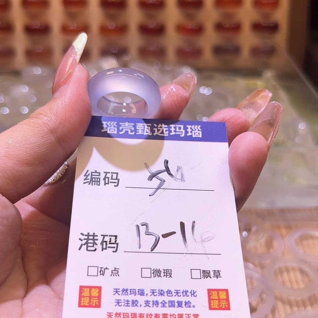 玛瑙/玉髓戒指未镶嵌