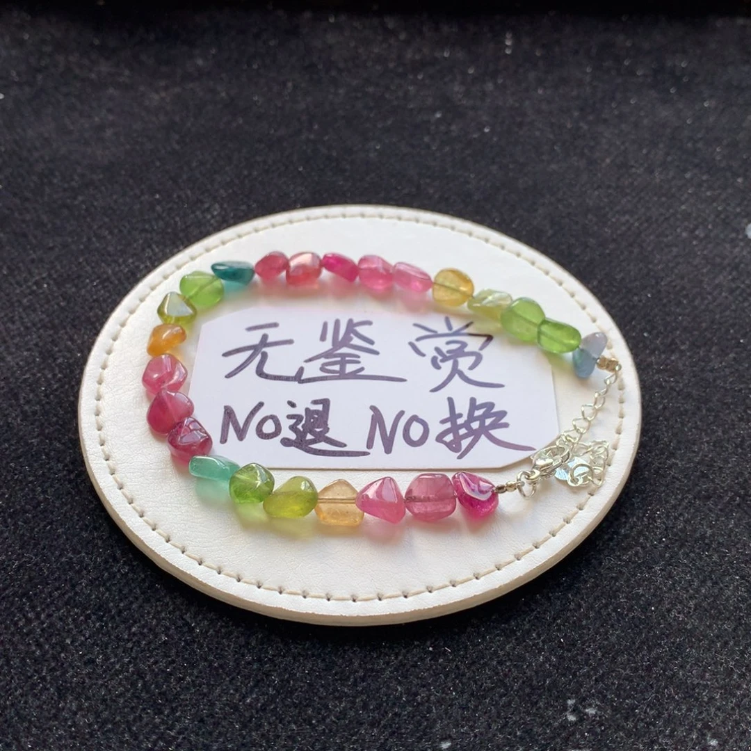 合金手链碧玺不退换