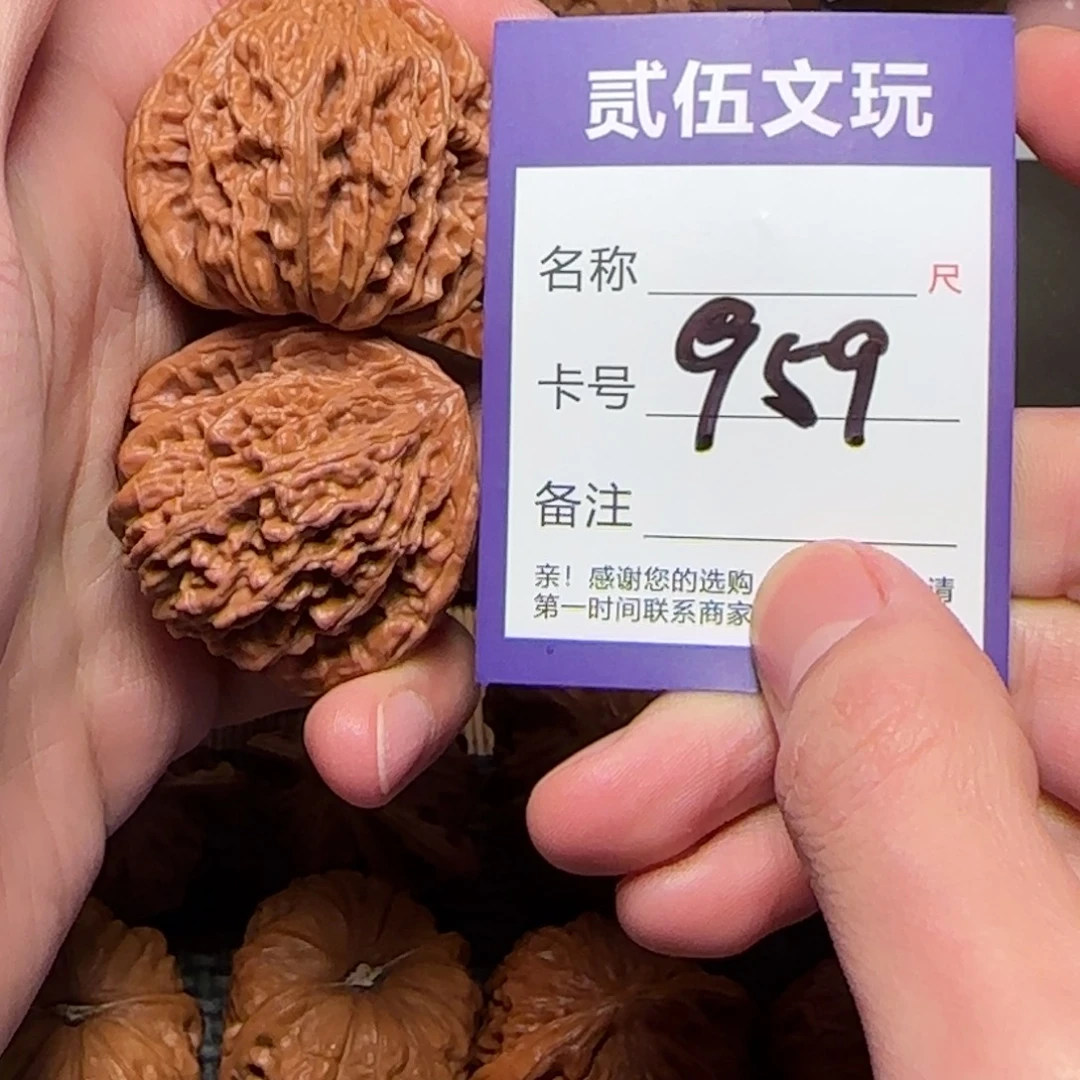 贰伍文玩核桃959四座楼