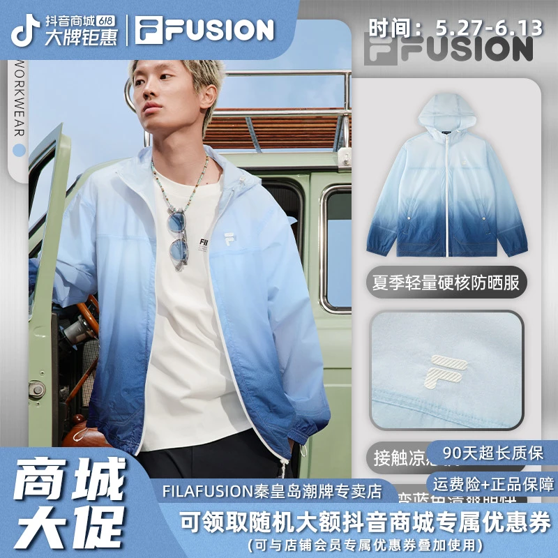 【海洋假日-硬核防晒服】FILA斐乐男夏季轻量凉感抗紫外T11M523703