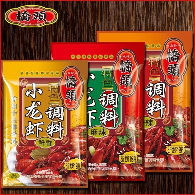 桥头220g小龙虾调料油焖麻辣鲜香十三香龙虾调料海鲜花甲田螺