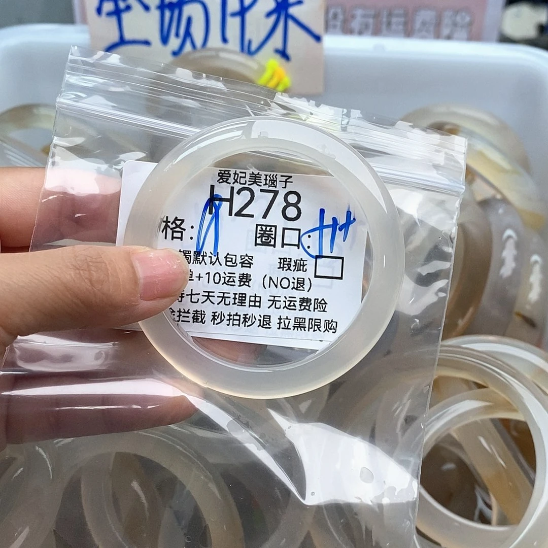 玛瑙/玉髓手镯未镶嵌失**刘278