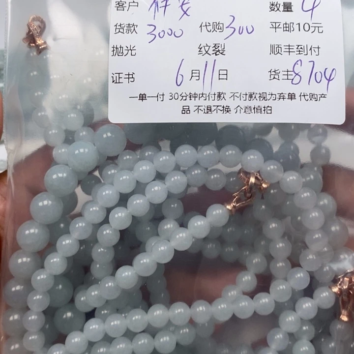 翡翠未镶嵌颈饰祥*阁翡翠