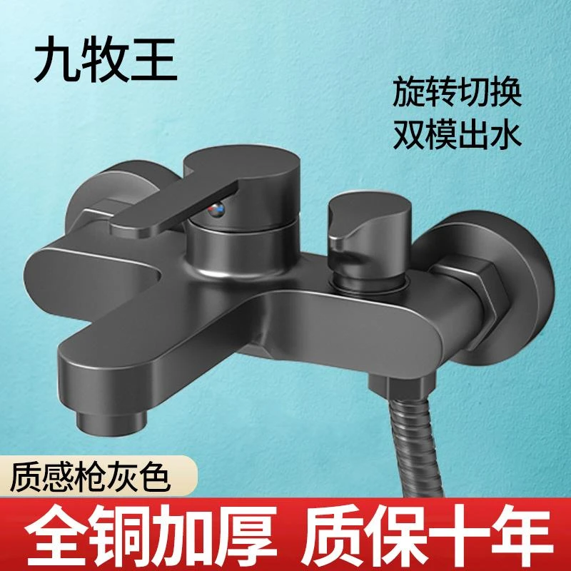 九牧王全铜淋浴花洒套装沐浴水龙头淋雨增压浴室浴缸冷热混水阀通