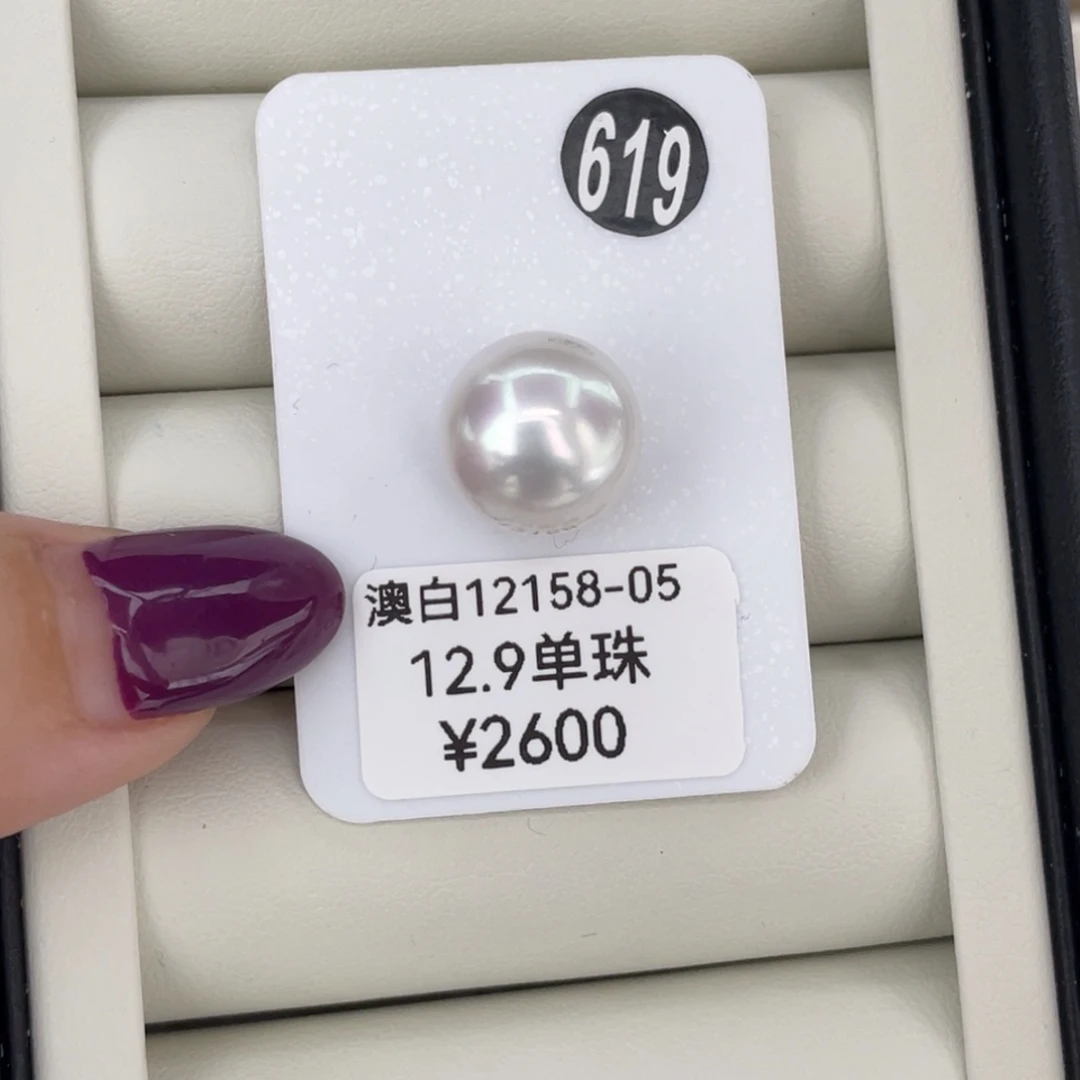 定制海水珍珠未镶嵌裸珠12.9冷蓝光海水澳白珍珠美美