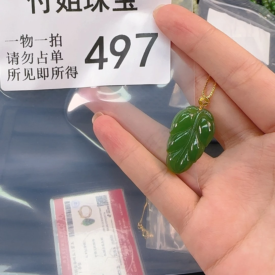 颈饰18K金镶嵌和田玉497