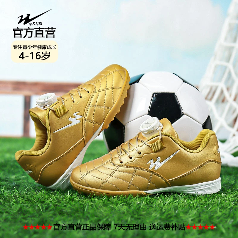 双星儿童足球鞋2025春季新小学生训练防滑中大童运动跑步鞋