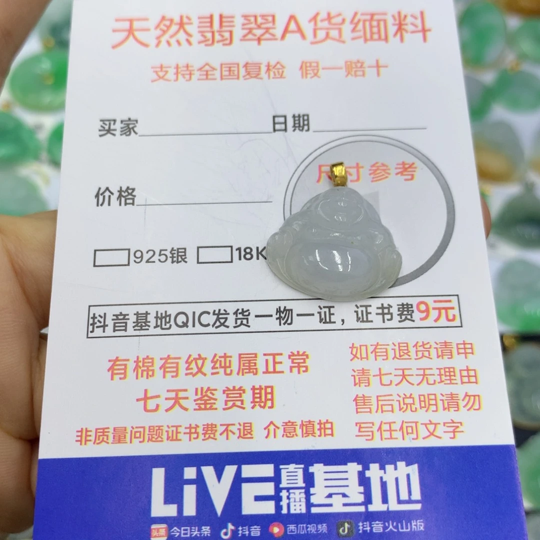 翡翠颈饰未镶嵌翡翠