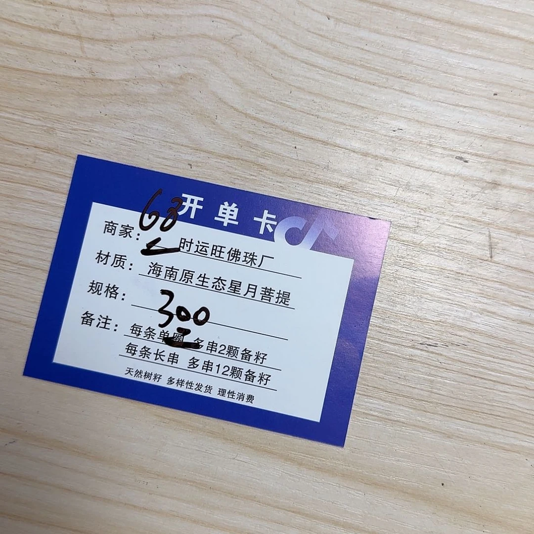 星月菩提吊坠W3.