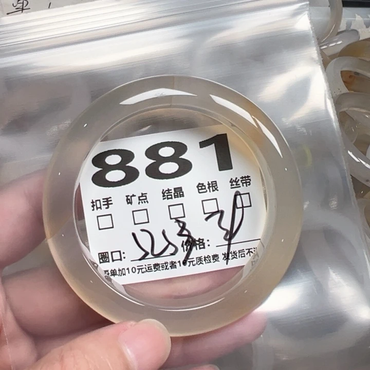 玛瑙/玉髓手镯未镶嵌881
