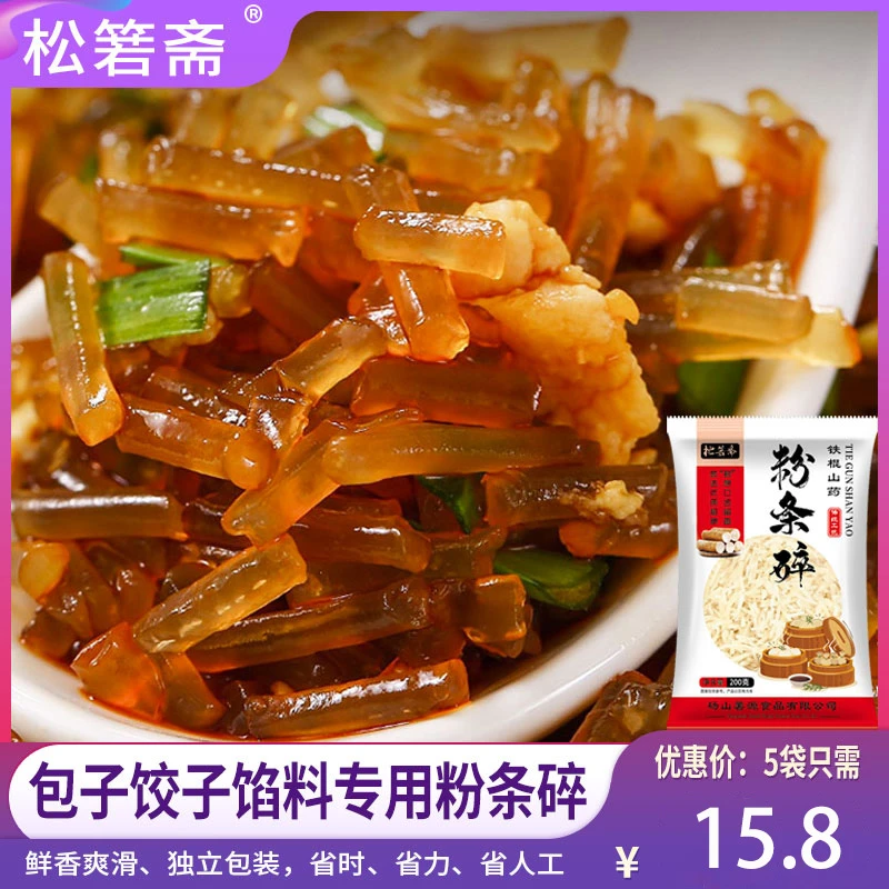 正宗手工铁棍山药红薯粉条碎做馅方便优质美味自然晾晒（200g/袋）