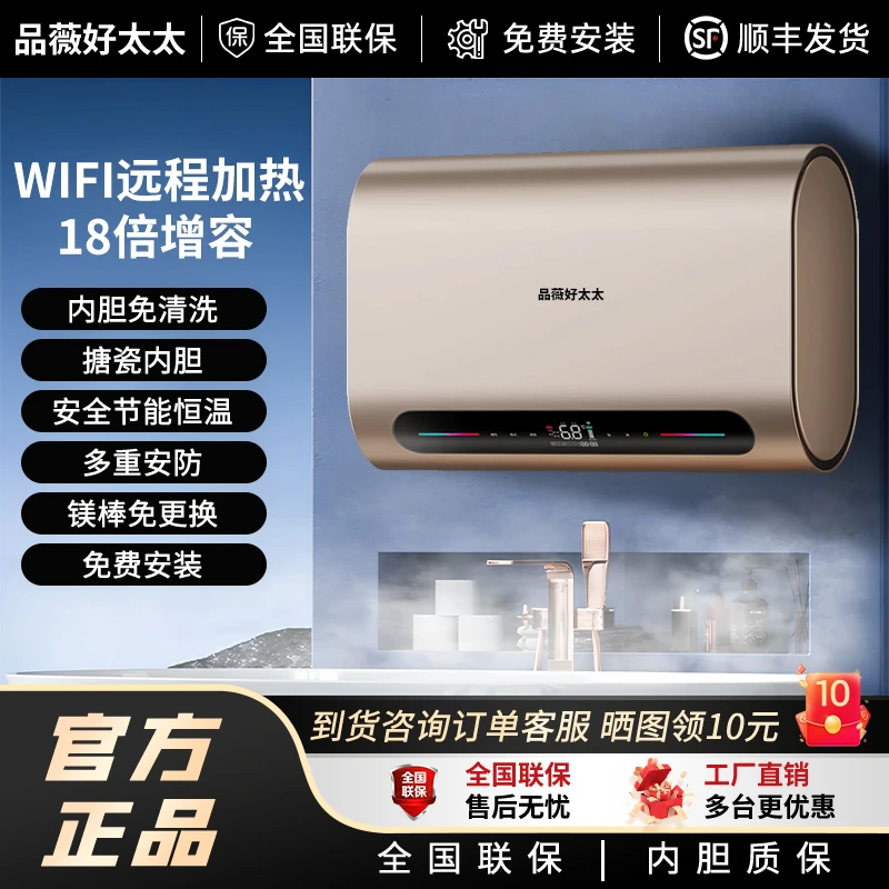 【国补政策】电热水器家用超薄储水式速热小型卫生间洗澡用