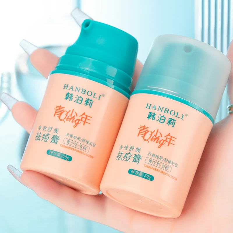 【官方正品】青少年痘痘多效舒缓祛痘膏保湿淡化痘印粉刺男女士通用