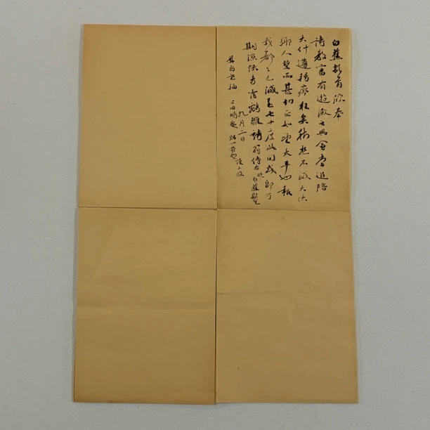 五十年代纯手工老竹纸99张 七分熟 尺寸33.5✖️24.5cm