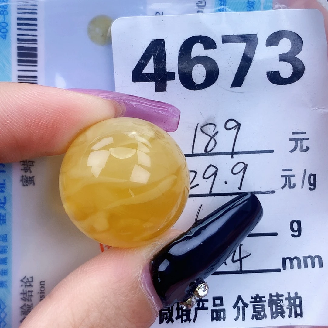 琥珀未镶嵌珠宝奇石22.5植物