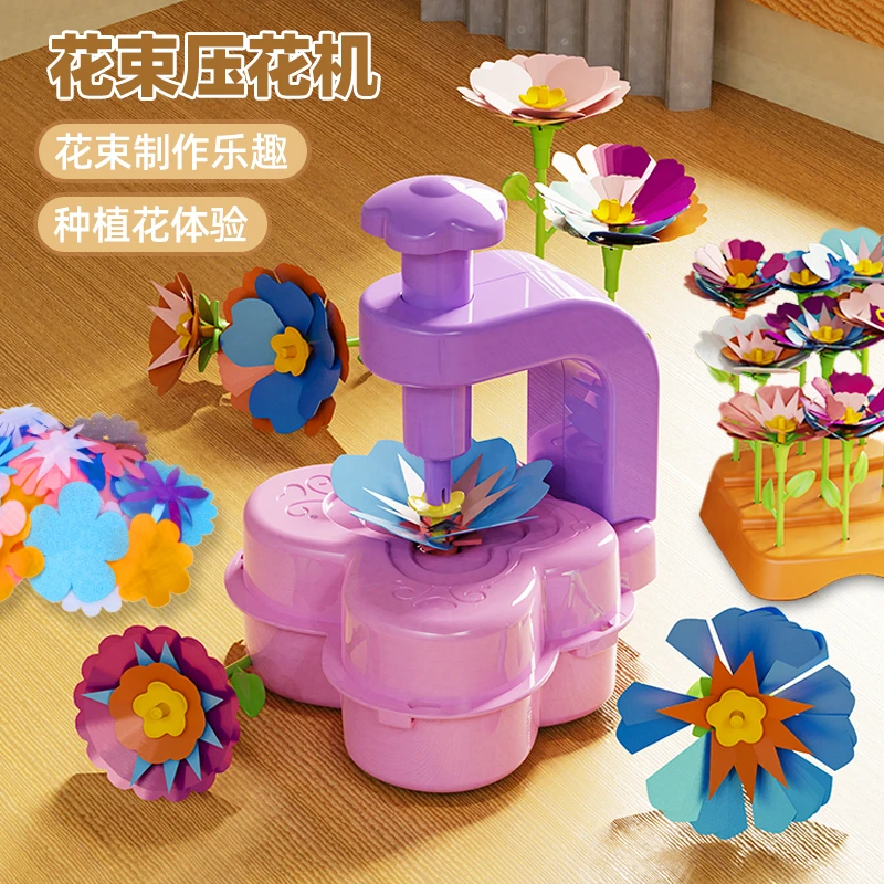 童喆爆款DIY织物压花机花束玩具儿童幼儿园手工礼物女孩工艺花朵