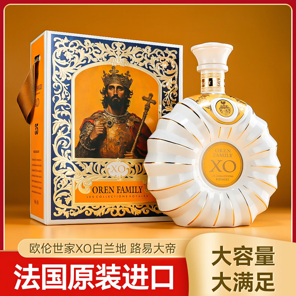 【品牌力荐】法国原装进口路易大帝XO白兰地，3L超大瓶，口感强劲