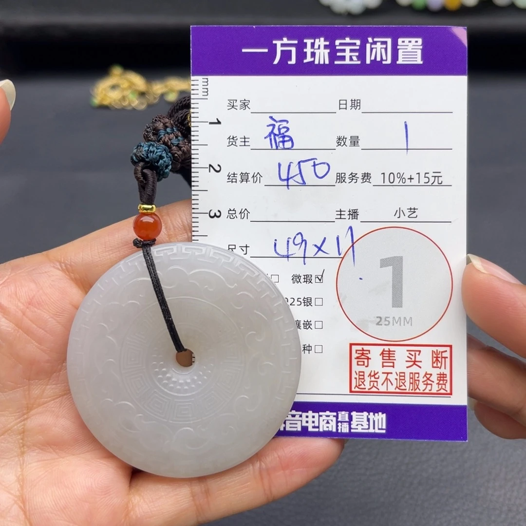和田玉未镶嵌颈饰吊坠