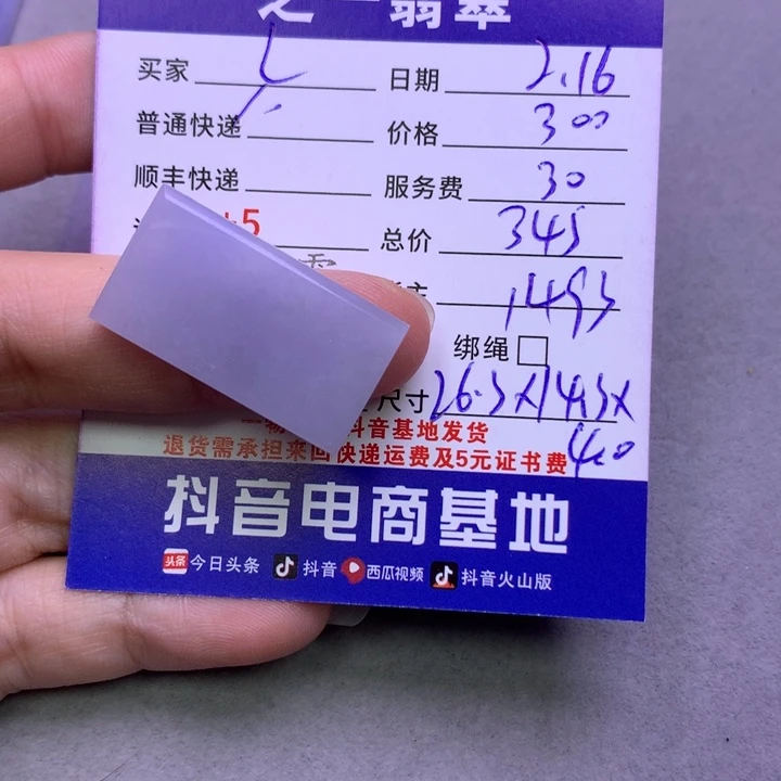 翡翠挂件未镶嵌L***u翡翠