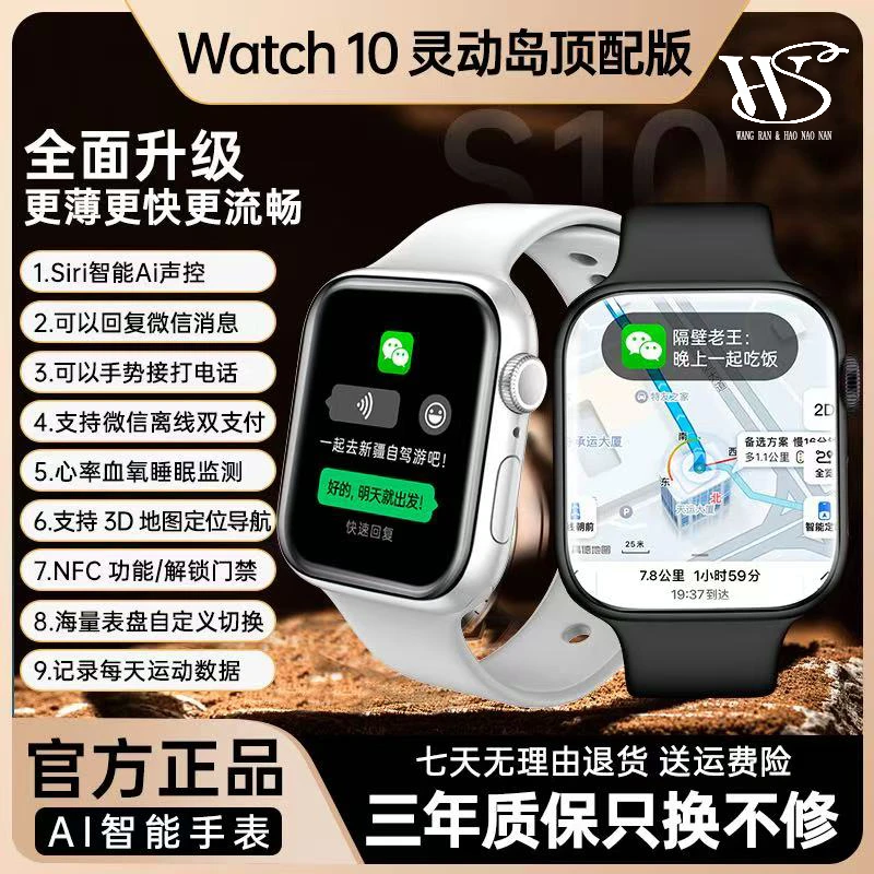 【国货补贴】Watch10智能手表顶配版超薄屏NFC健康检测离线支付手表