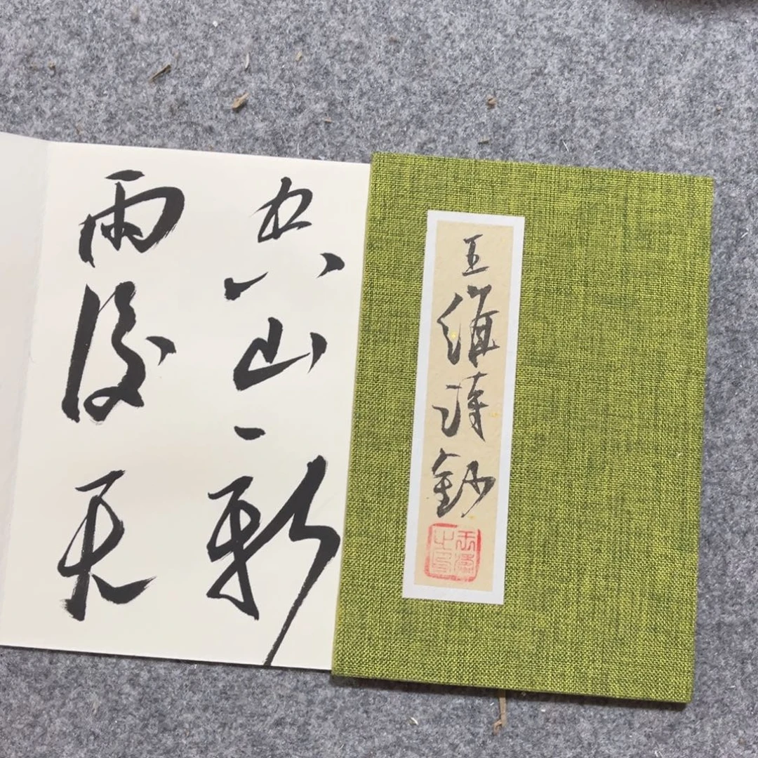 书法书法作品王涛