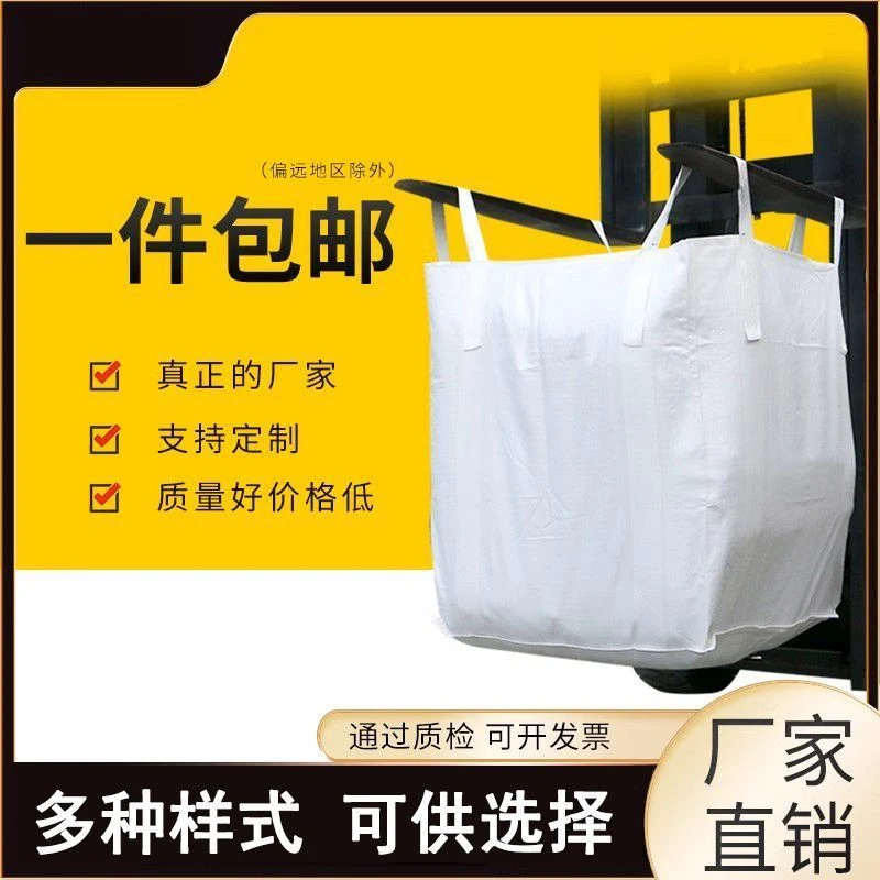 全新吨包袋加厚吨包1吨2吨耐磨编织吊袋帆布软托盘太空集装袋吨袋
