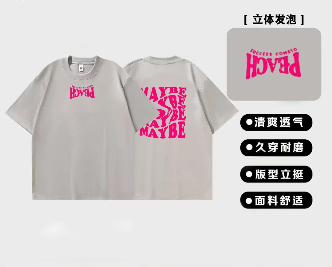 《断码捡漏》T-2226季时尚休闲短袖