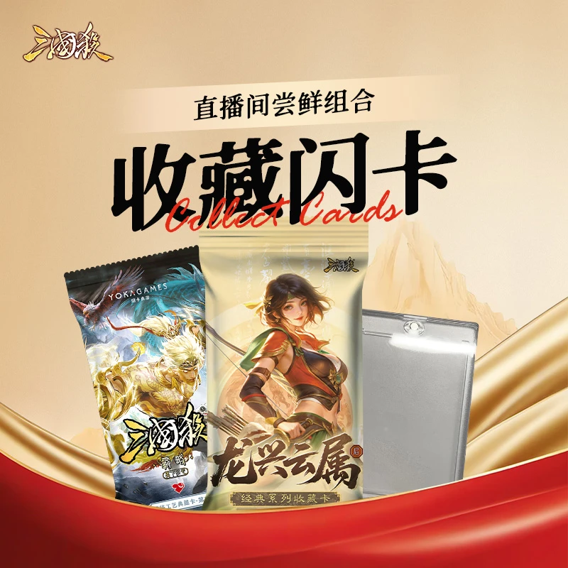 【主播代拆】尝鲜福利 闪卡收藏卡合集