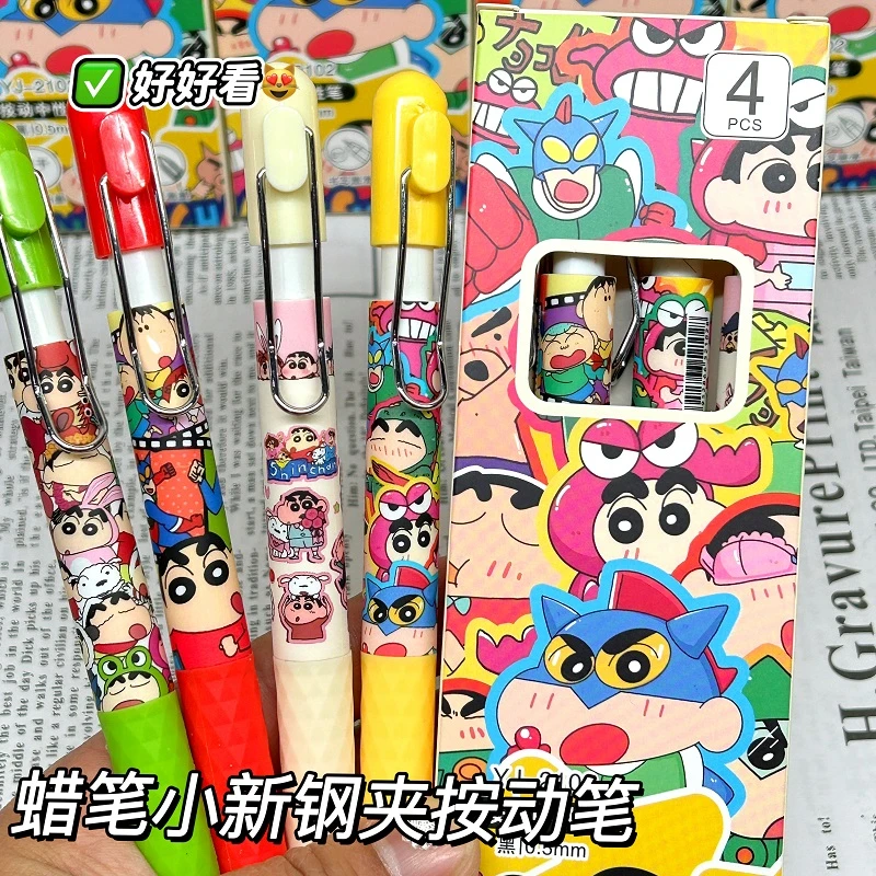 蜡笔小新ins软卧速干好写中性笔学生高颜值刷题笔0.5黑色水性笔