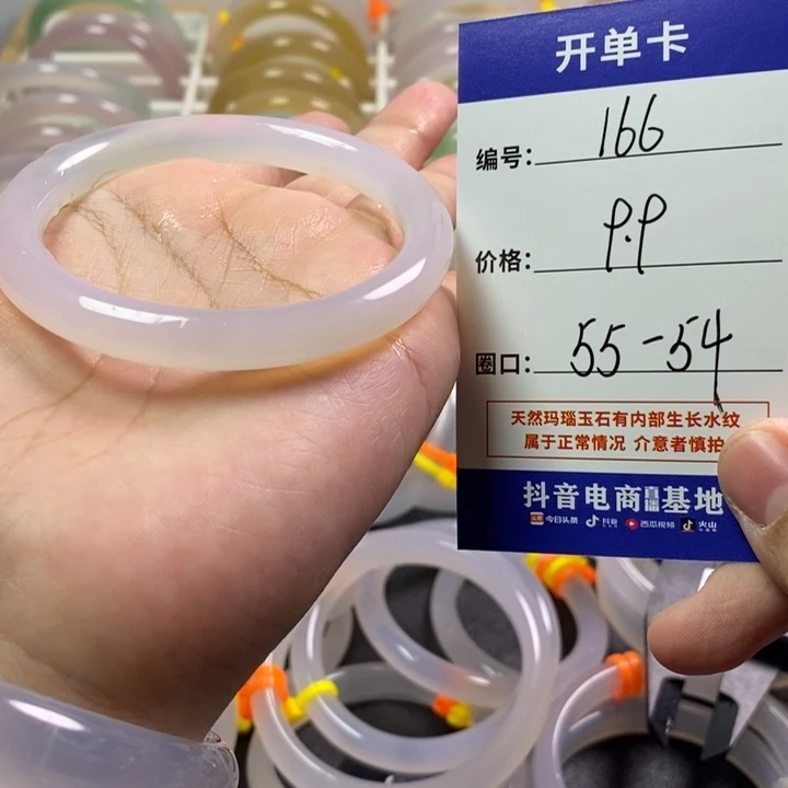 手镯玛瑙/玉髓未镶嵌