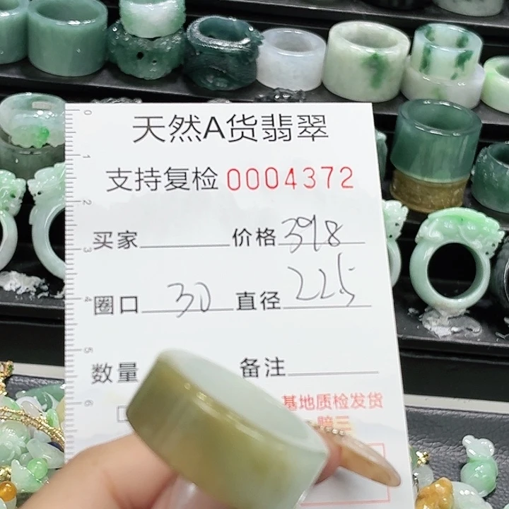 未镶嵌戒指翡翠戒指