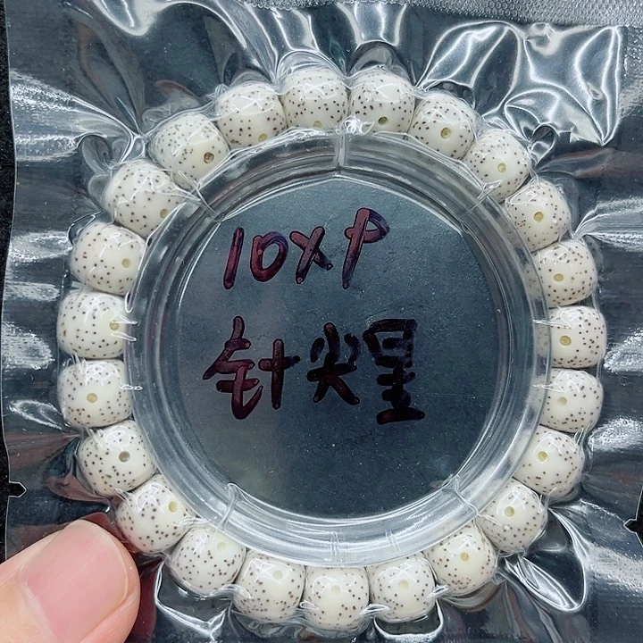 手串星月菩提丸*10-9原白