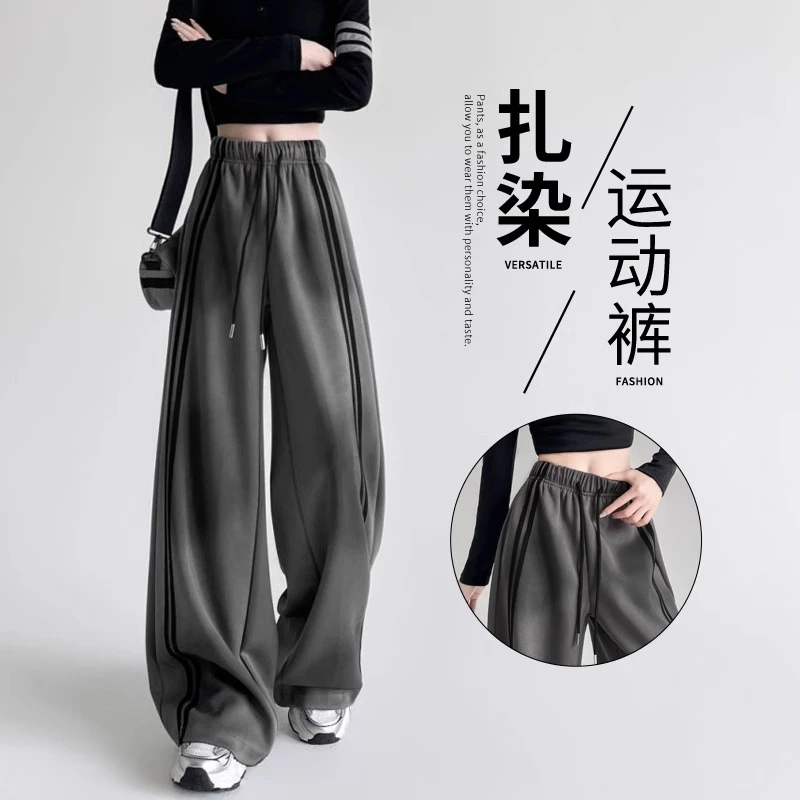 美式渐变扎染运动卫裤女秋冬加绒加厚高腰垂感宽松休闲直筒阔腿裤