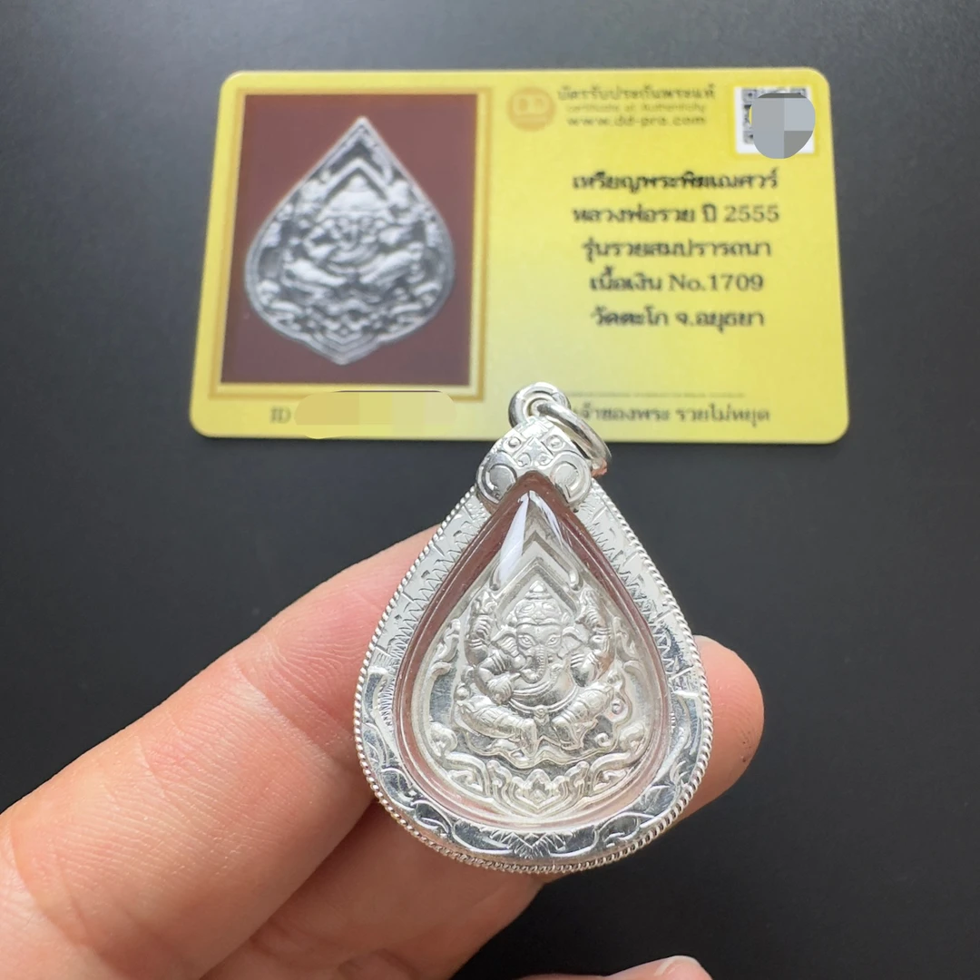 泰国特色吊坠 小象 龙婆瑞2555年13年前银材质银壳背后有印编号