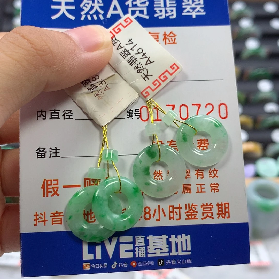 雄***2未镶嵌戒指翡翠甜甜圈