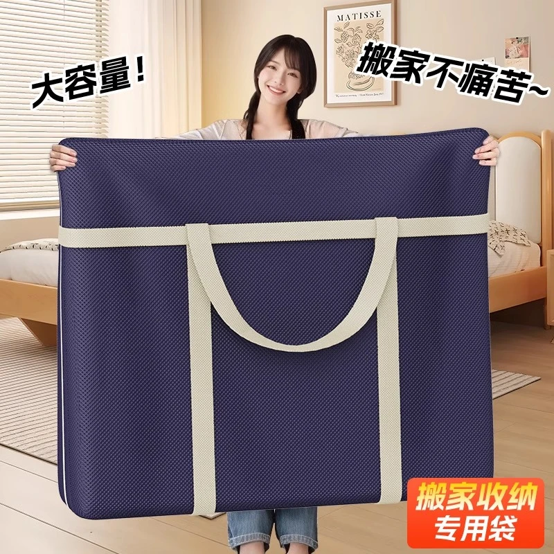 被子收纳袋编织袋加厚搬家打包袋蛇皮袋超大棉被衣服宿舍学生神器