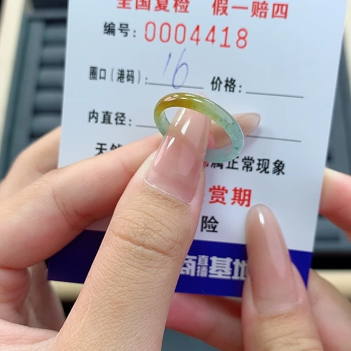 翡翠戒指未镶嵌     4418