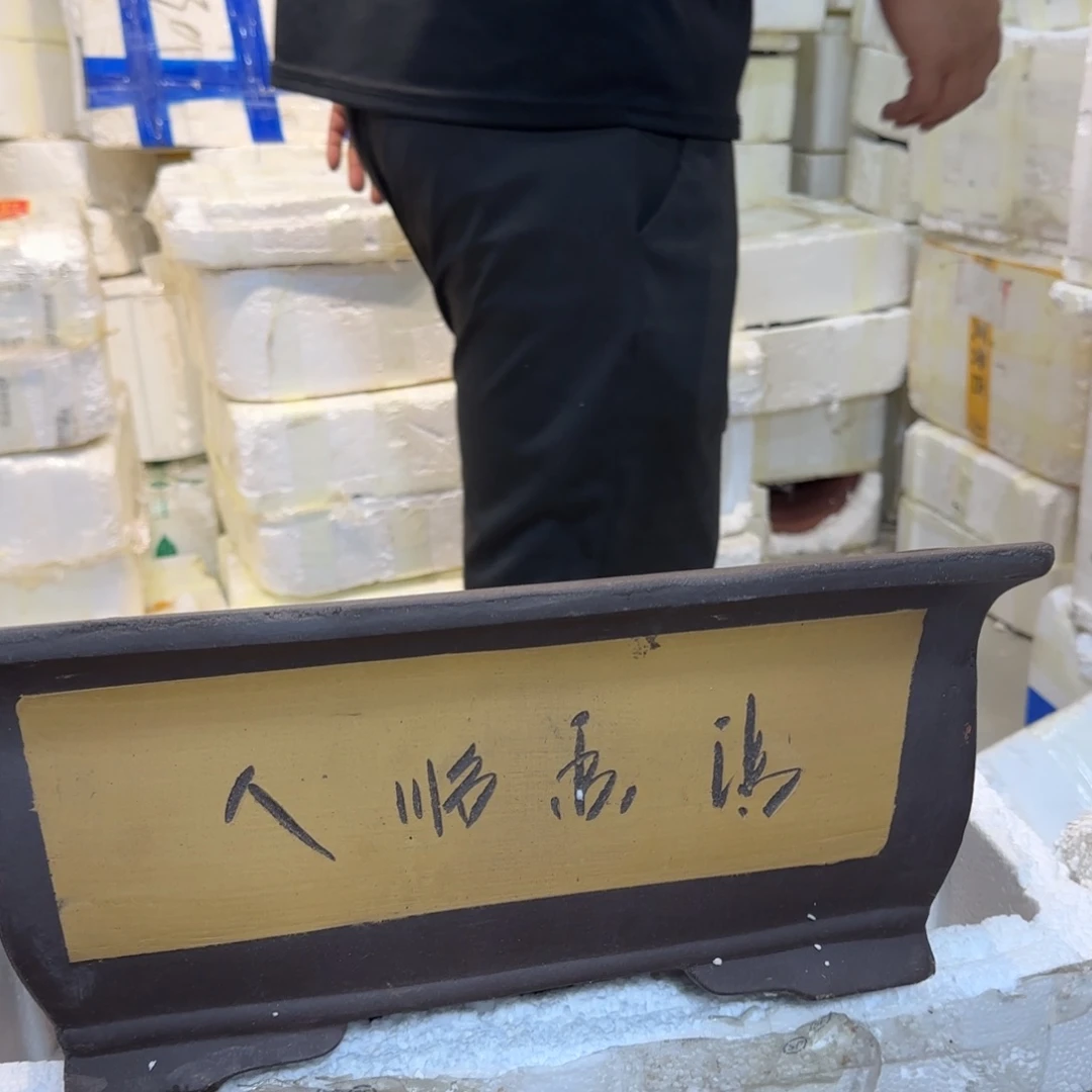 紫砂花盆口径33 24高度12