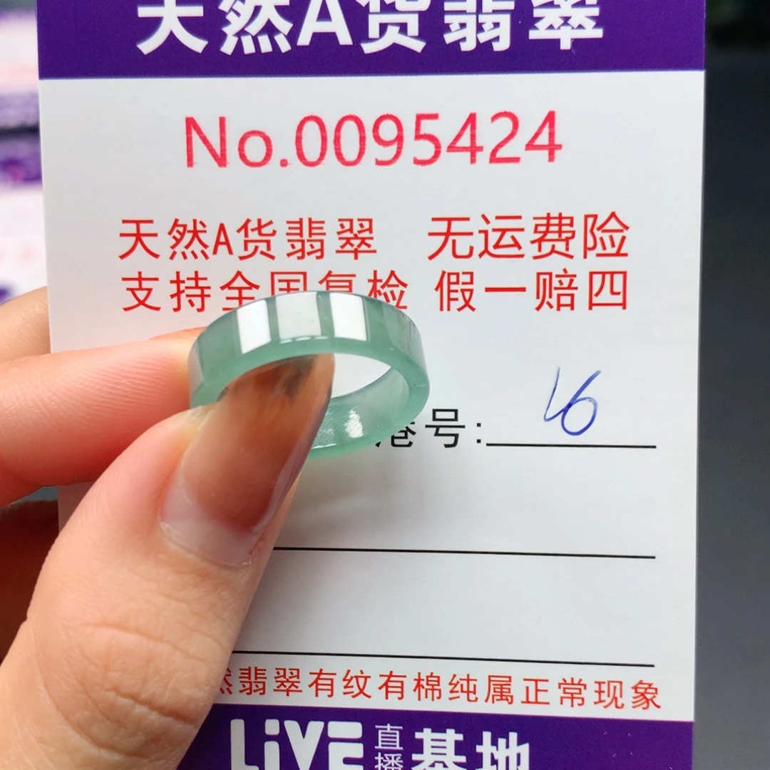 翡翠未镶嵌戒指卡牌