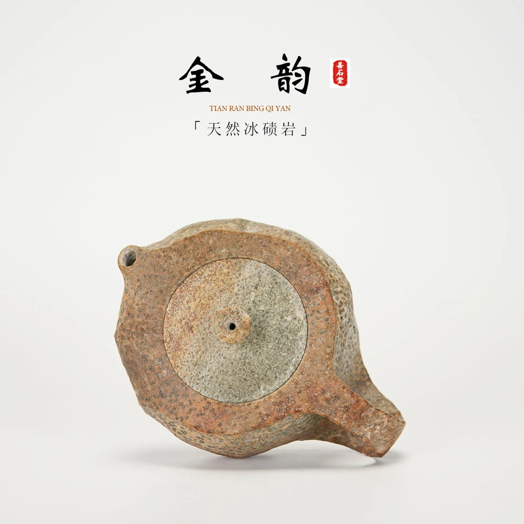 【金韵170cc】天然冰碛岩手工石头茶壶豹纹高端设计师随型壶